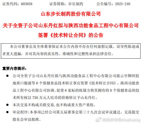 750万拿下6顶'蓝帽子' 步长制药营收四连降后的健康转型押注
