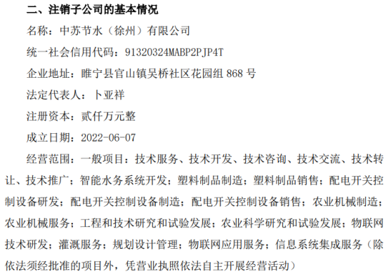 技术转让 从创新到应用的价值跃迁